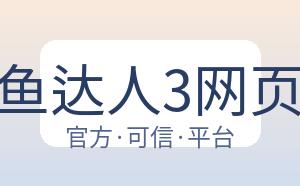 捕鱼达人3网页版 配图