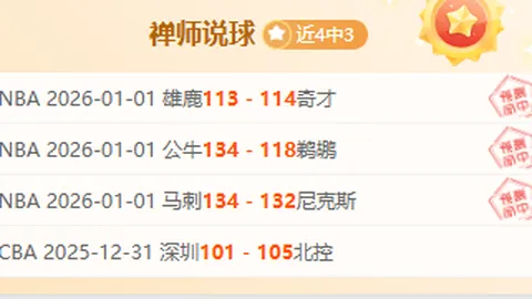 皮奧利呼吁：迎難而上，球員心態須穩定冷靜